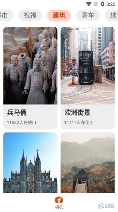欢乐拍
