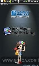 背单字英文单字王