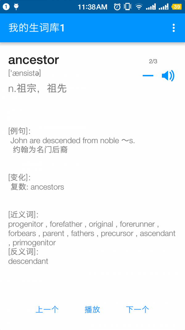 单词随声听