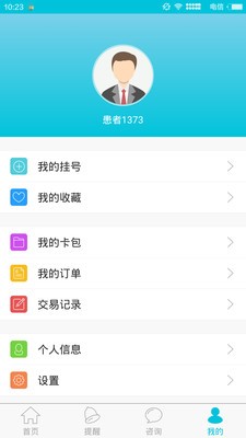 云诊宝
