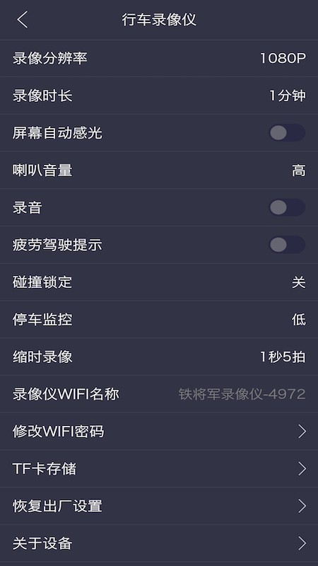 行车安全集成 行车安全集成