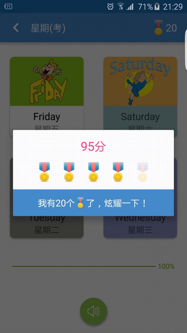 天天单词卡