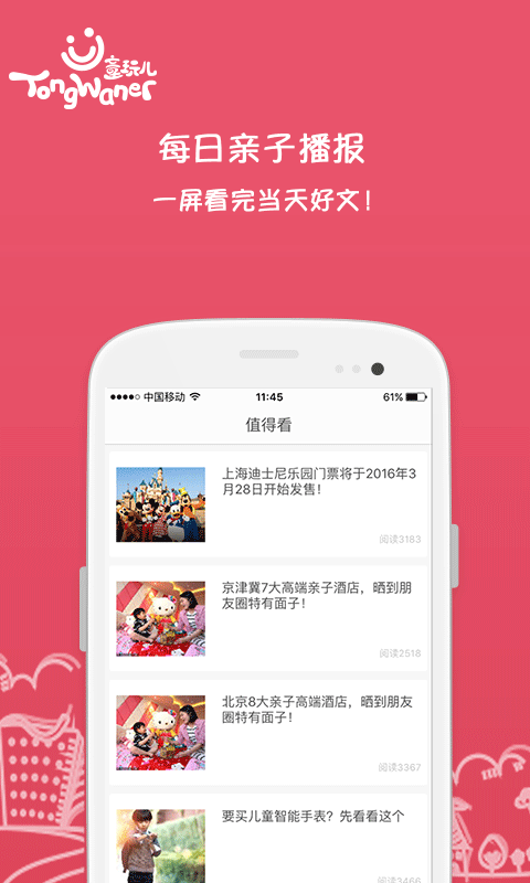 童玩儿
