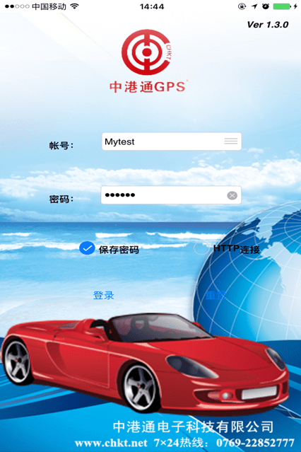 中港通GPS 中港通GPS