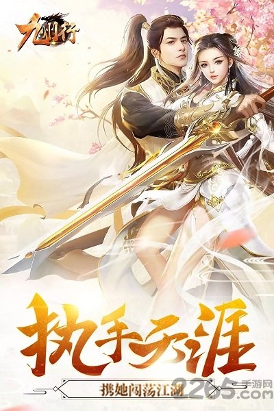 黑马手游九州行下载