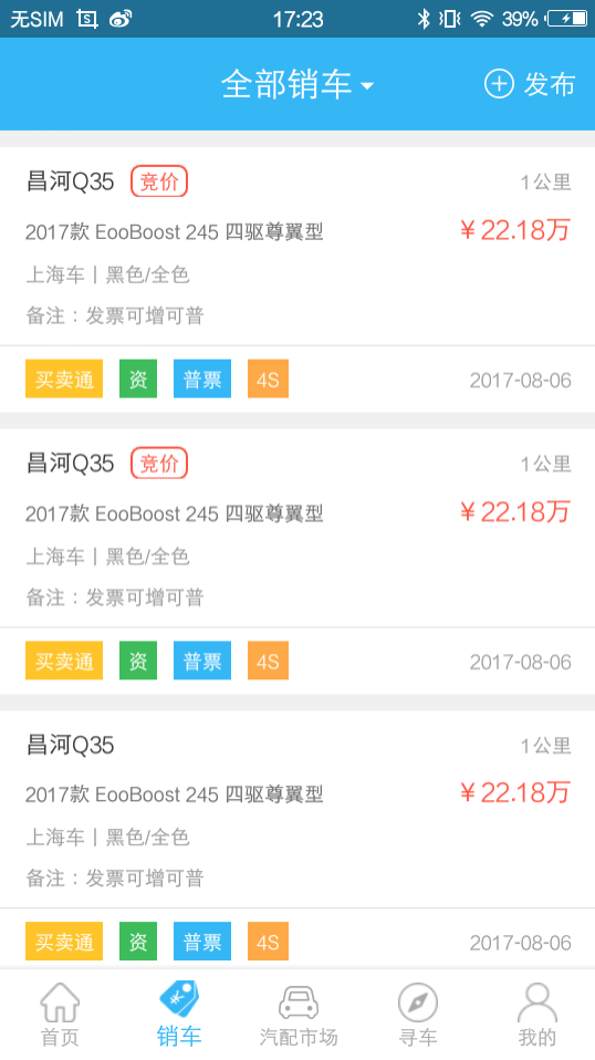 物联车盟