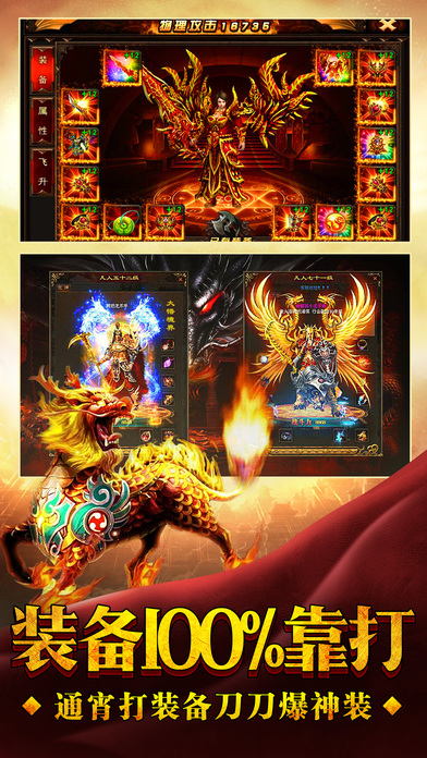 一刀传奇bt果盘版