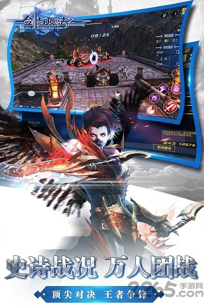 剑与魔法玩客端