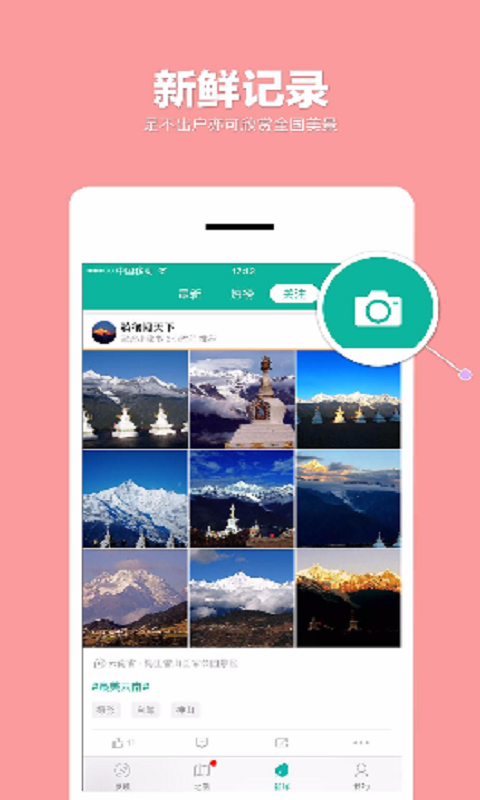 离线旅游导航地图