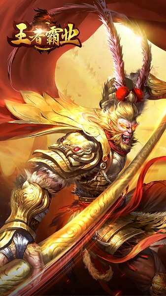 王者霸业打金传奇 王者霸业打金传奇