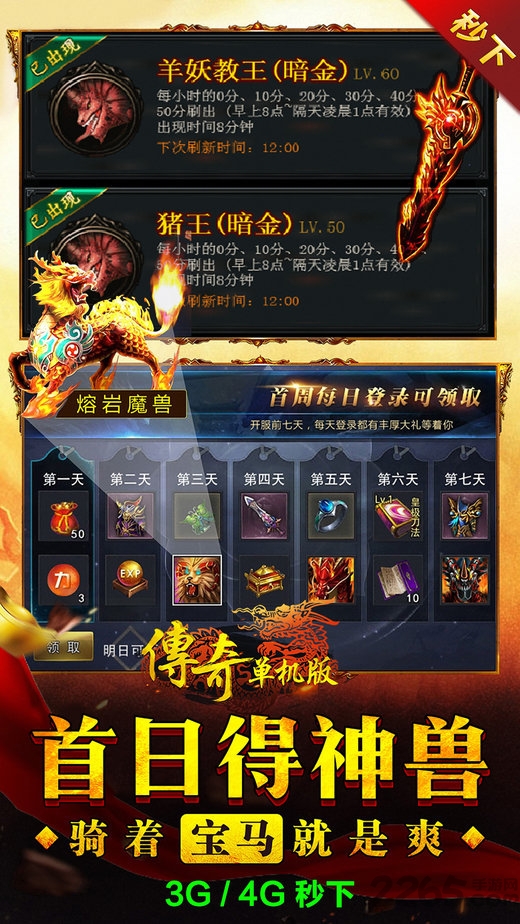 9187游戏复古传奇单机版