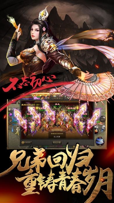 沙巴克战神私服 沙巴克战神变态版