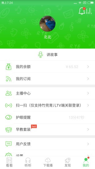 竹兜早教 竹兜早教