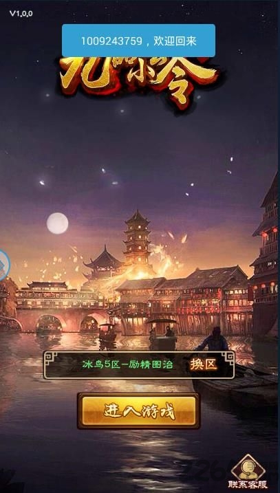 九品小县令单机版