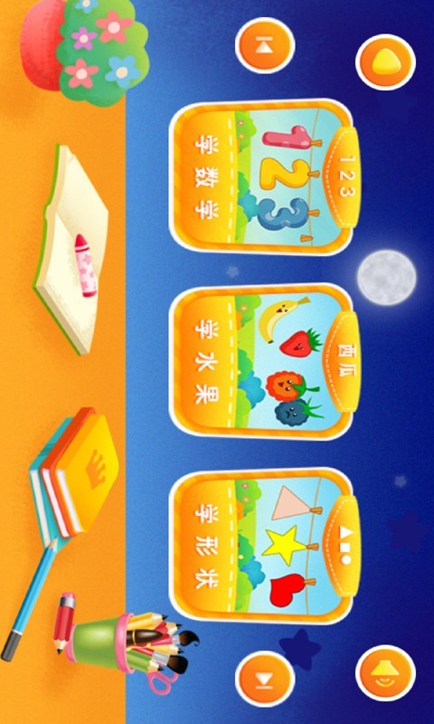 宝宝早教乐园巴士