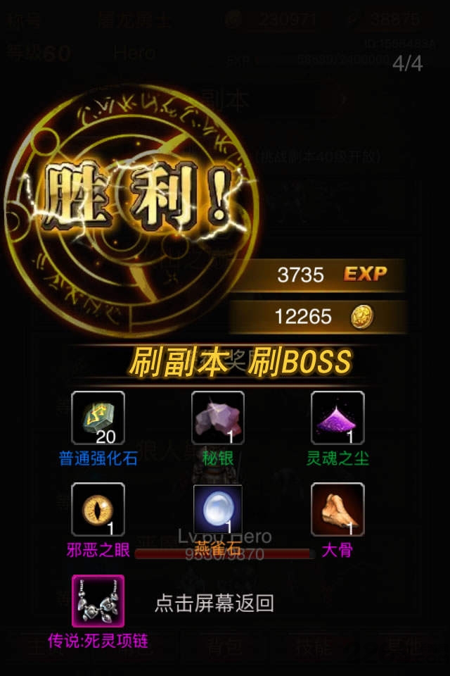 黑暗传说单机rpg正版