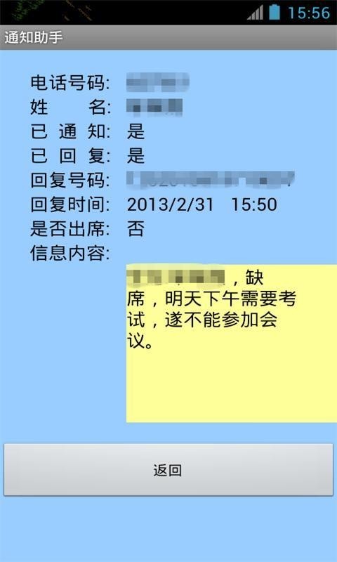 通知助手 通知助手