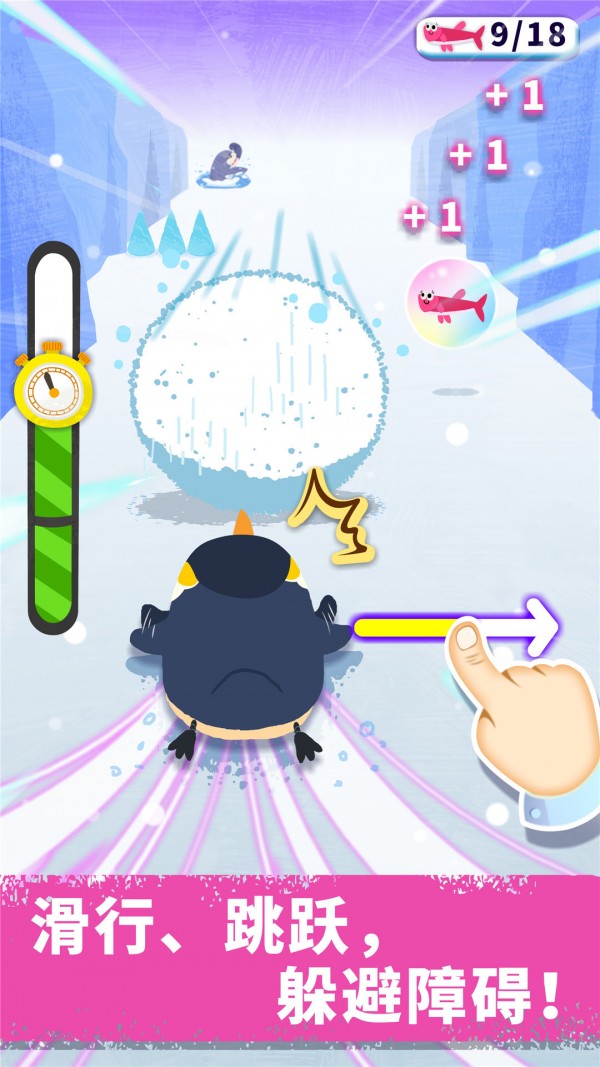 奇妙企鹅部落 奇妙企鹅部落下载