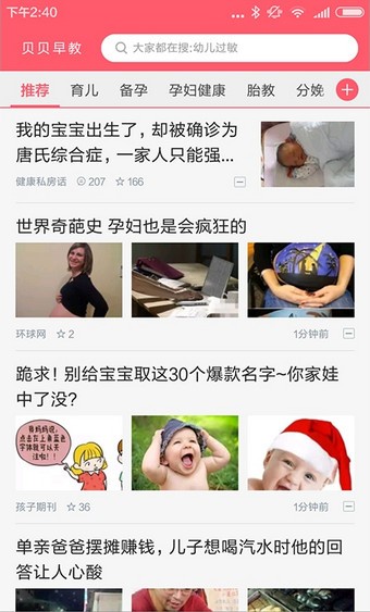 贝贝早教 贝贝早教