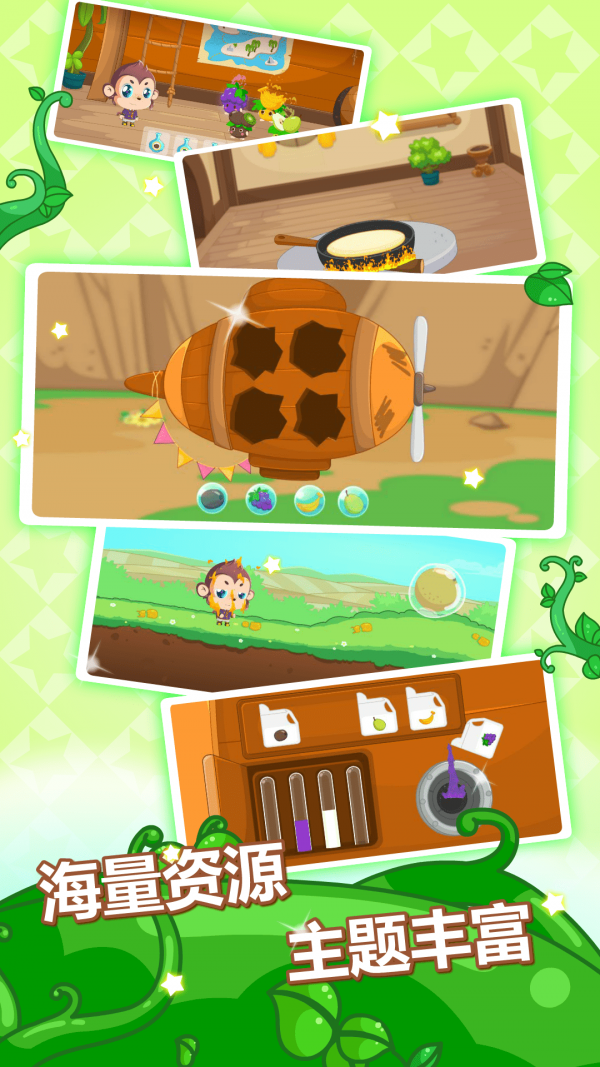 宝宝故事识字早教 宝宝故事识字早教