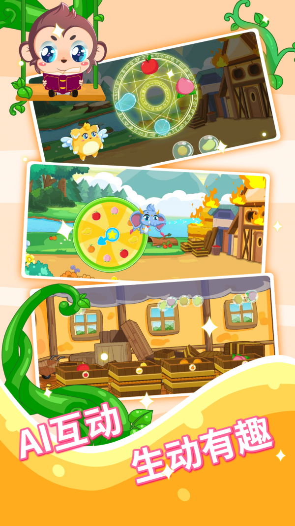 宝宝故事识字早教 宝宝故事识字早教