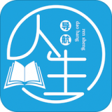 人生导航 v2.11.0-release