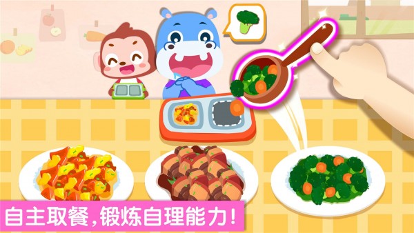 宝宝幼儿园教育游戏