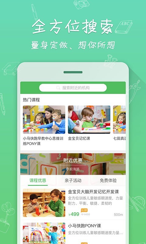 艾儿成长 艾儿成长