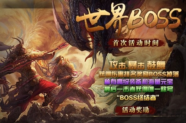 黄金兄弟手游