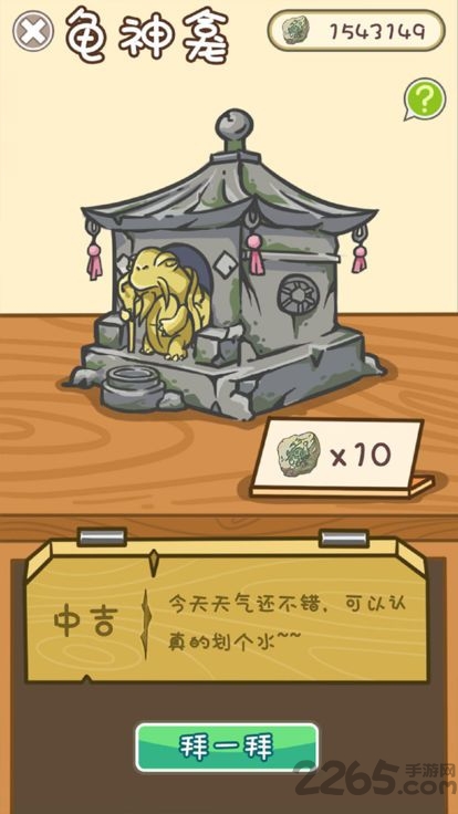 龟龟漫游最新版