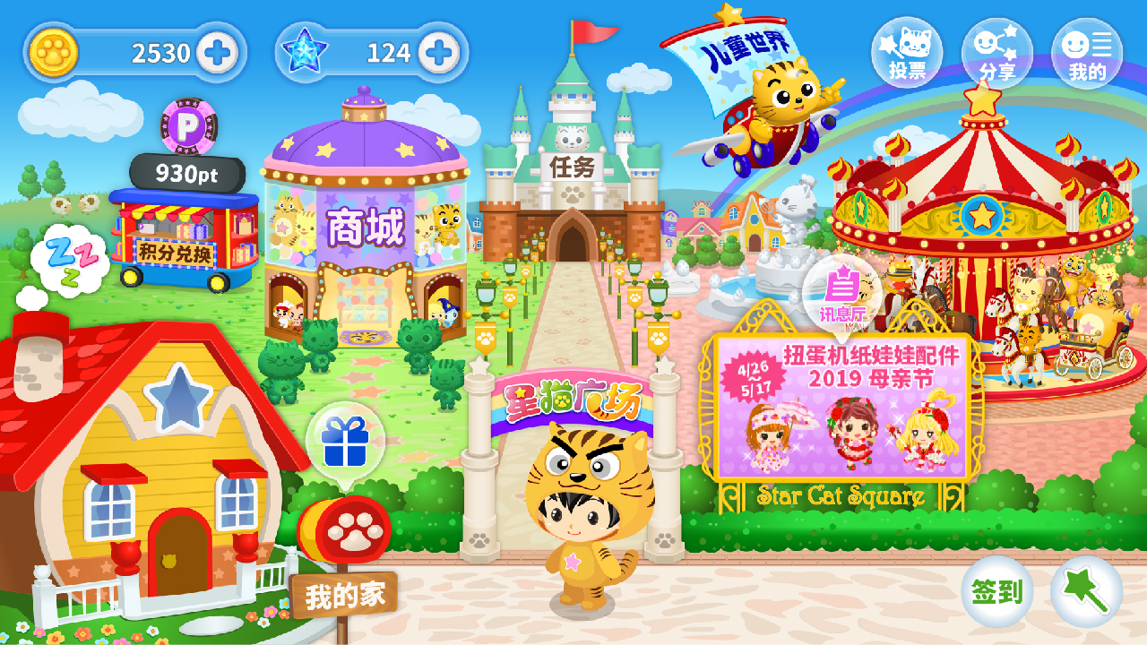 星猫广场 星猫广场