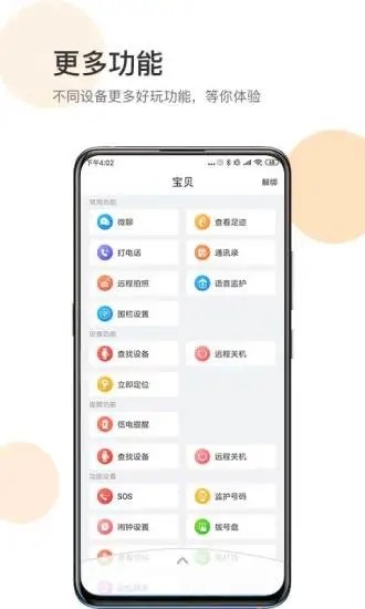 位置宝