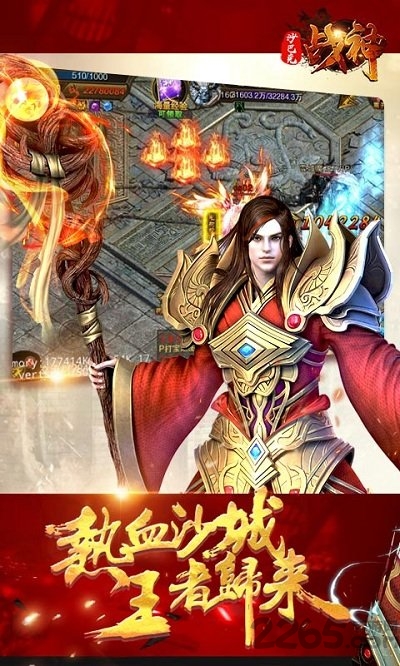 手机传奇沙巴克战神h5