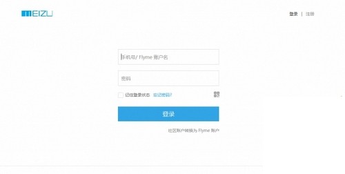 魅族查找手机app