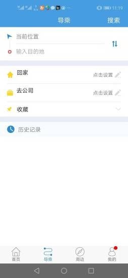 善国行