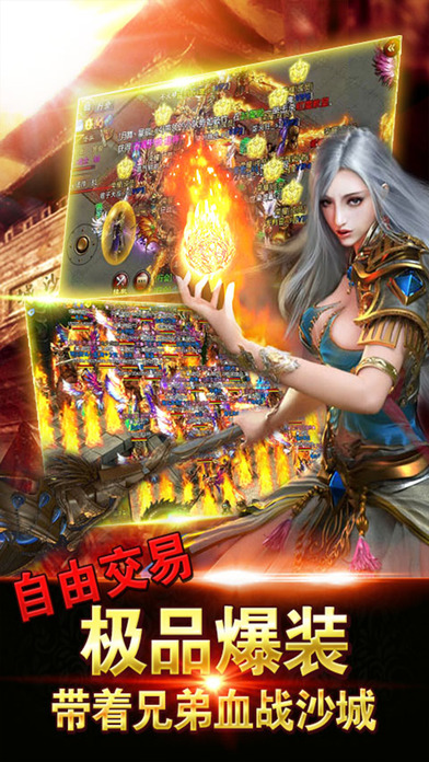 传奇x传奇手游bt版下载