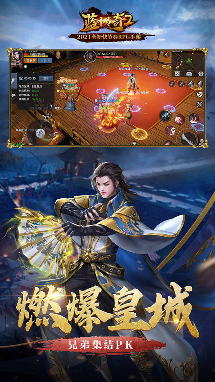 蓝月传奇2官方版 蓝月传奇2官方版