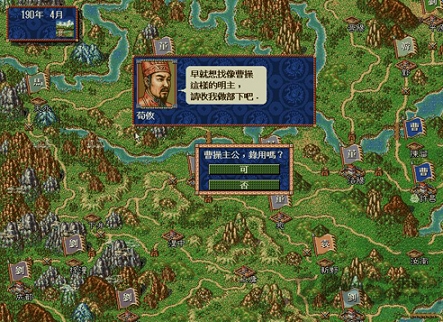 三国志4手机单机版