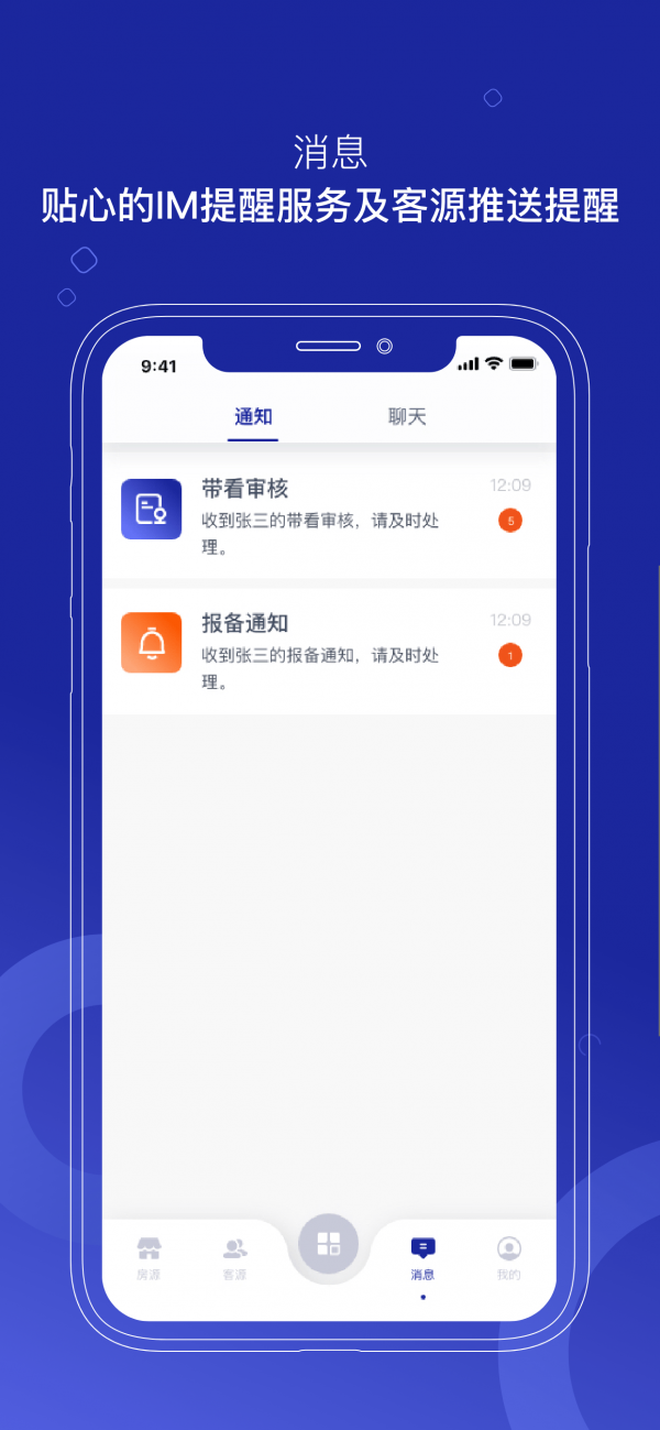 守护家