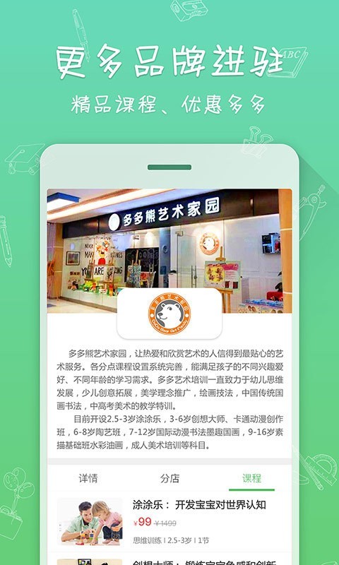 艾儿成长 艾儿成长