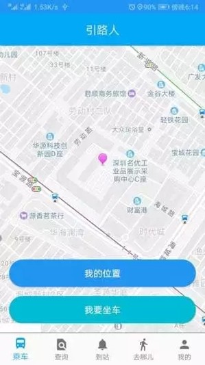 智慧引路人