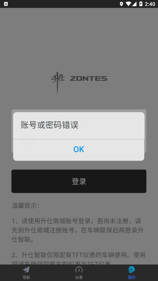 升仕智联
