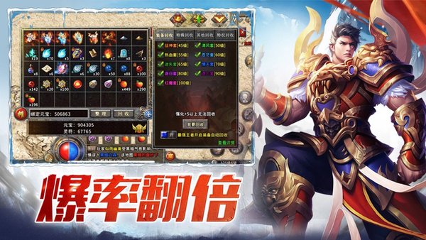 冰雪单职业之赤血屠龙冰雪正版