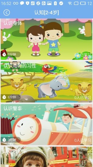 宝贝玩啥app下载