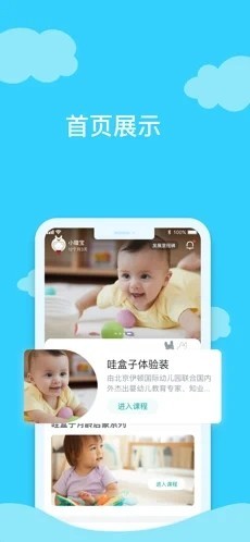 哇盒子iOS 哇盒子iOS
