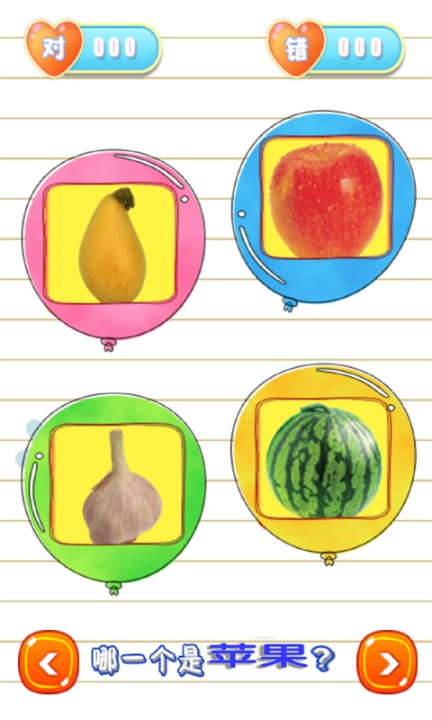 小半龙教育游戏