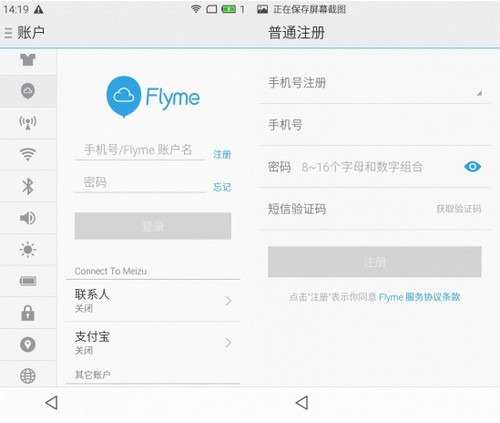 魅族查找手机app