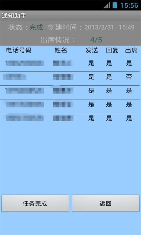 通知助手 通知助手