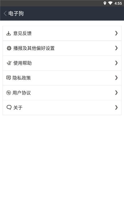 电子狗地图
