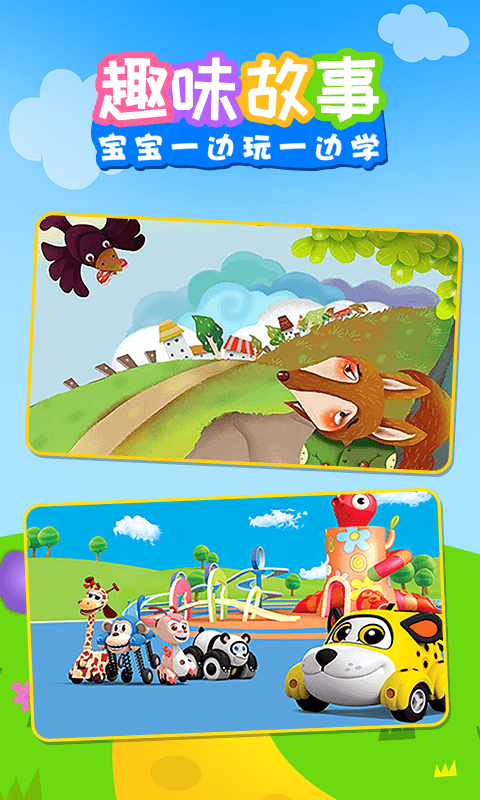 儿歌乐多多 儿歌乐多多